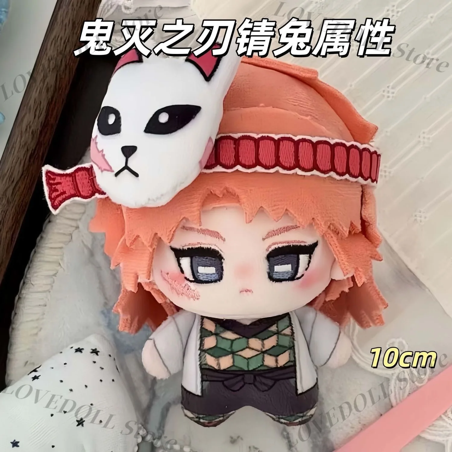 

10CM Sabito Demon Slayer Cute Anime Plush Doll Nunu Body Figures Dolls Bag Charm Pendant Keychain Toy Plushie Mascot Gift