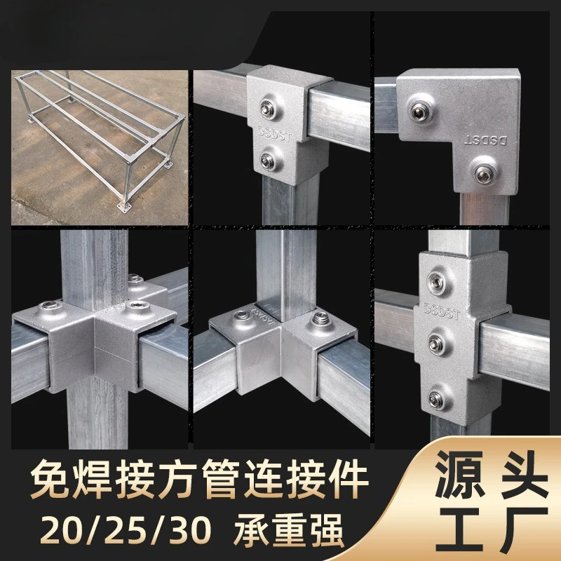 

4 шт., 30 мм, квадратная трубка, соединитель из алюминиевого сплава, квадратное соединение для труб, сварочный тройник, соединитель