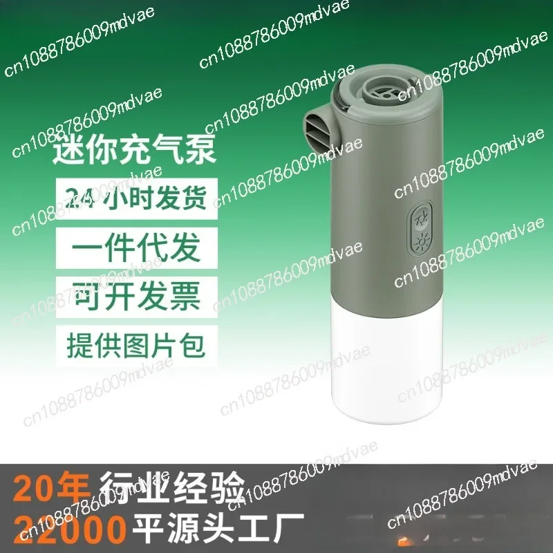 

Mini Outdoor Portable Air Pump Compression Bag Lighting Charging Household Air Pump