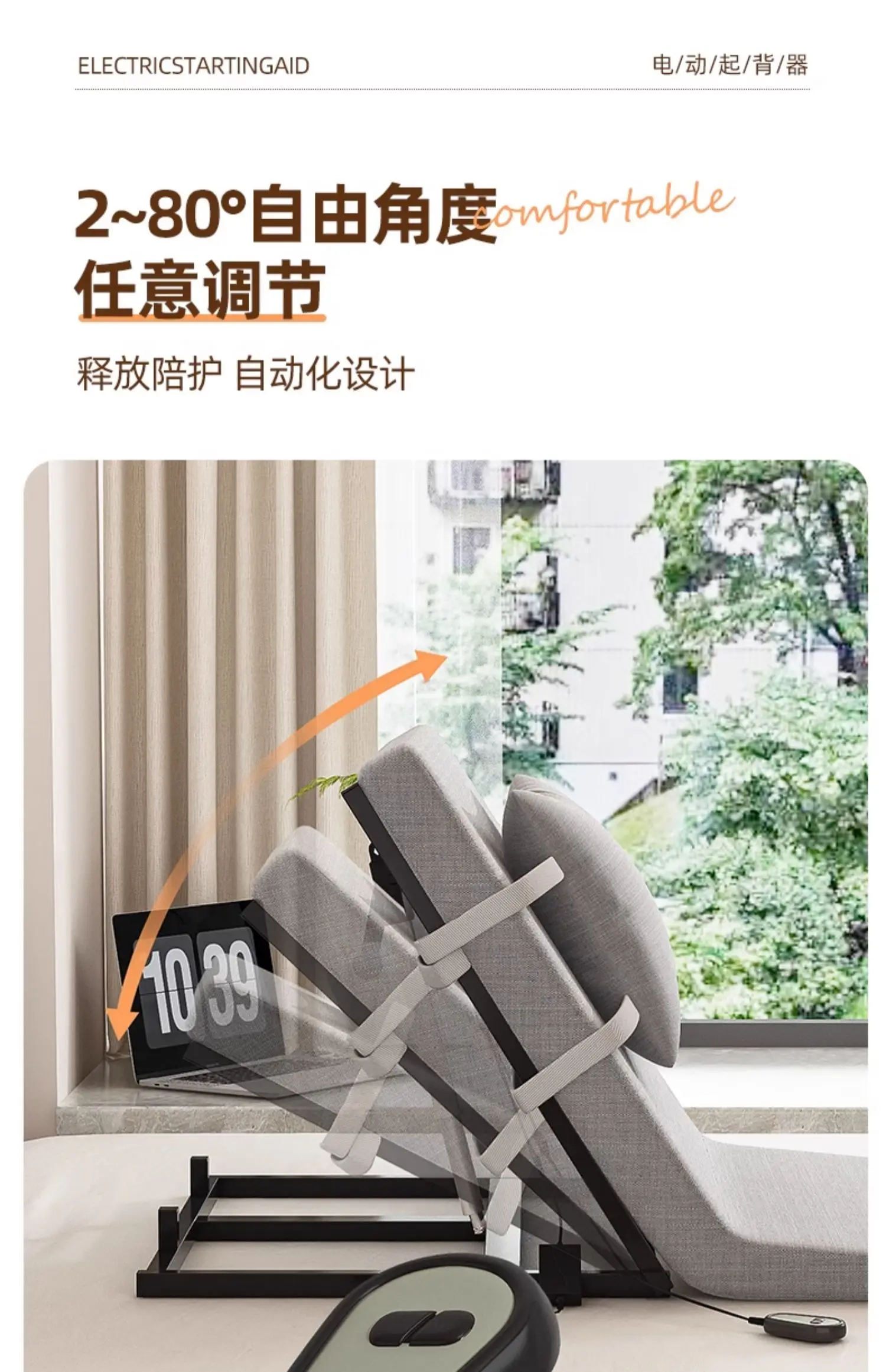 Smart Electric/hand Movement Adjustable Bed Stand Assist Recliner for Home Care Heavy Duty Hospital Bed Frame Bedroom Furniture