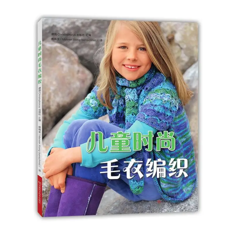 

Детский модный свитер на вязание + новый детский цветной узор в клетку 751, шапки, шарфы, перчатки, шерстяное вязание