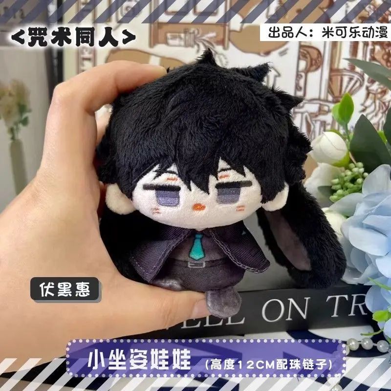 Jujutsu Kaisen Plush Set 5pcs Gojo Geto Nanami Megumi Toge Cat Ear Sitting Cotton Doll Keychain Anime Stuffed Toy for Fans Gift - view 5