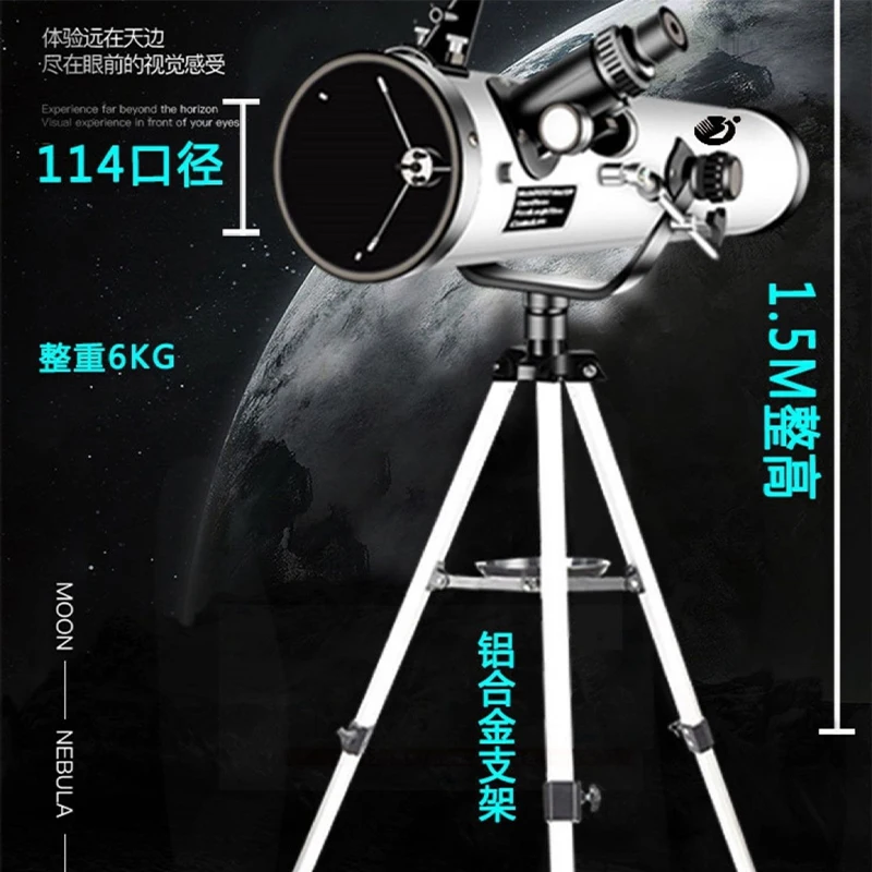 

Astronomical Telescope 100000x Professional Star Viewing HD Automatic Star Searching Entry level Professional Edition