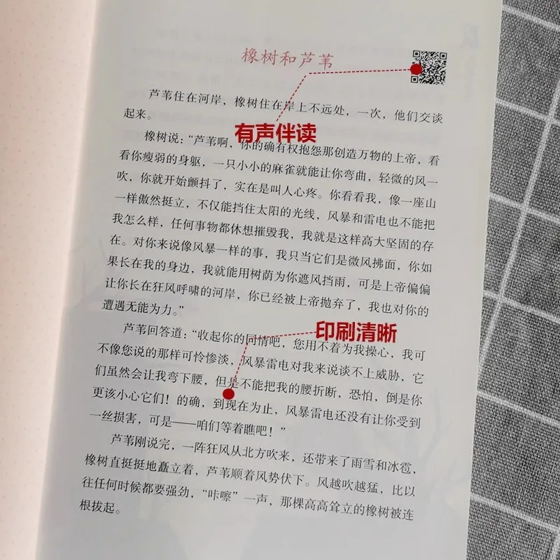 Chinese Ancient Fables, Compulsory Reading for Third Grade Second Volume, Extracurricular Reading Puzzle