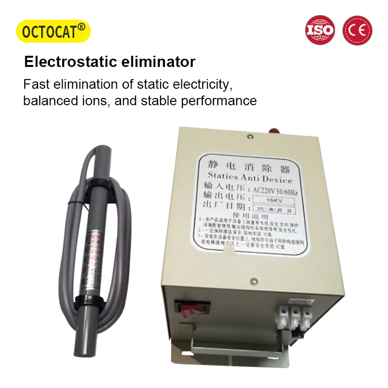 

Industrial static eliminator static elimination rod bag making machine printing film dry mask coatine