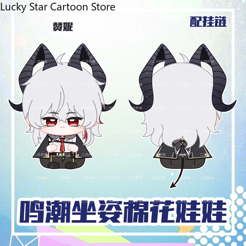 Wuthering موجات زاني كارلوتا مونتيلي Cartethyia10cm المفاتيح محشوة قلادة أنيمي تأثيري الجلوس الموقف لعبة الهالوين