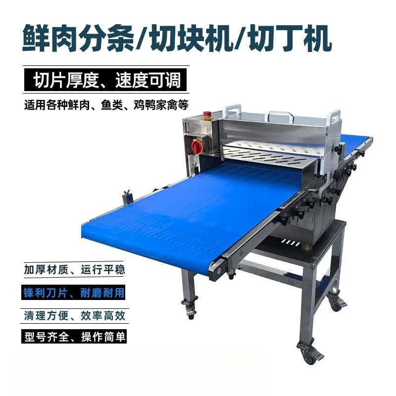 Automatic fresh meat slitter, commercial high-power beef slitter
