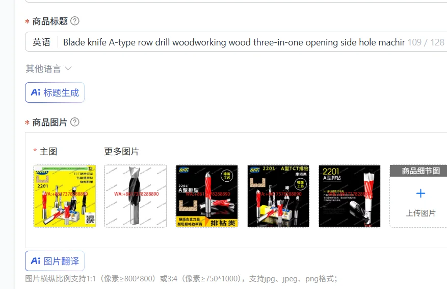 

Blade knife A-type row drill woodworking wood three-in-one opening side hole machine forward and reverse 2201