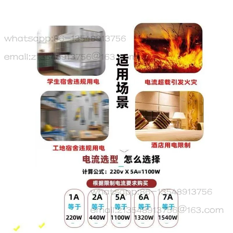 Automatic controller limit viewership of power limit 3a switch limit viewership of school construction site dormitory 2a5a
