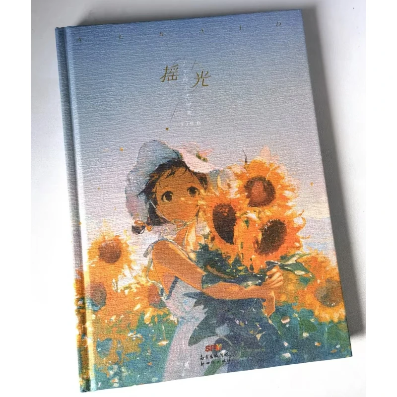 Sheya Chen First Artwork Yao Guang Art Book Illustration Collection Ding Ding Kuang Shaking The Light Delicate Chinese Colors