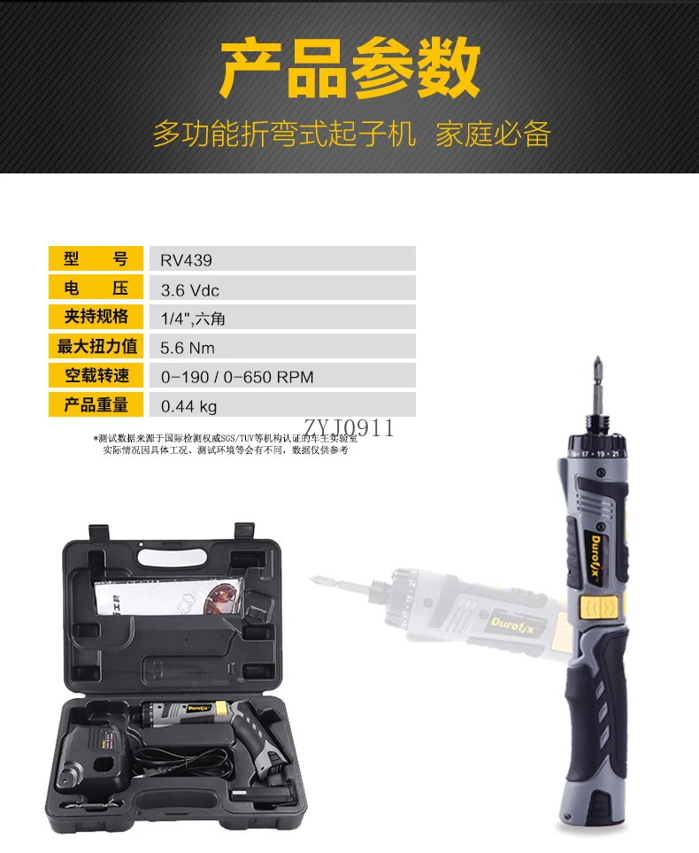 Electric screwdriver rechargeable multi-functional small electric batch durofix439 automatic screwdriver