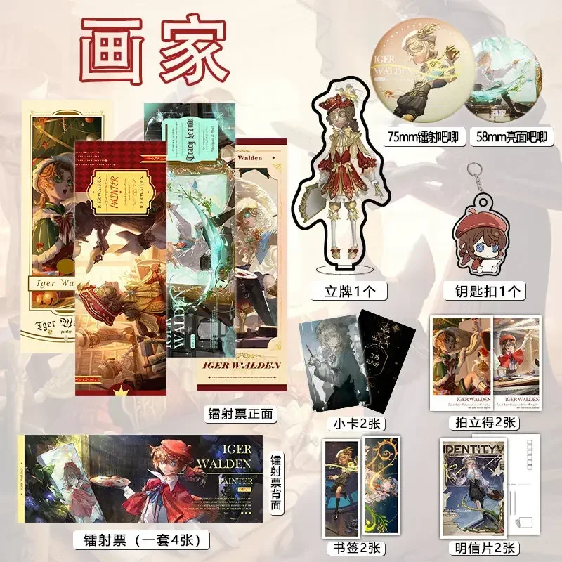 

16 шт., Identity V Эдгар Вальден, косплей, лазерный билет, открытка, аниме-фигурка, акриловая подставка, модель, значок, брошь, булавки, аксессуары