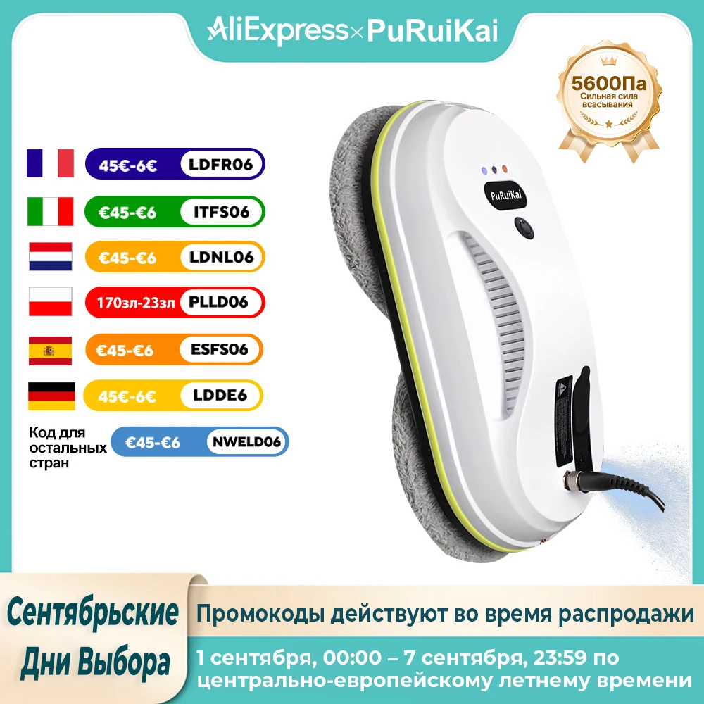 PuRuiKai PRK-309Household window automatic water spray cleaning robot vacuum cleaner remote control electric window wiper househ