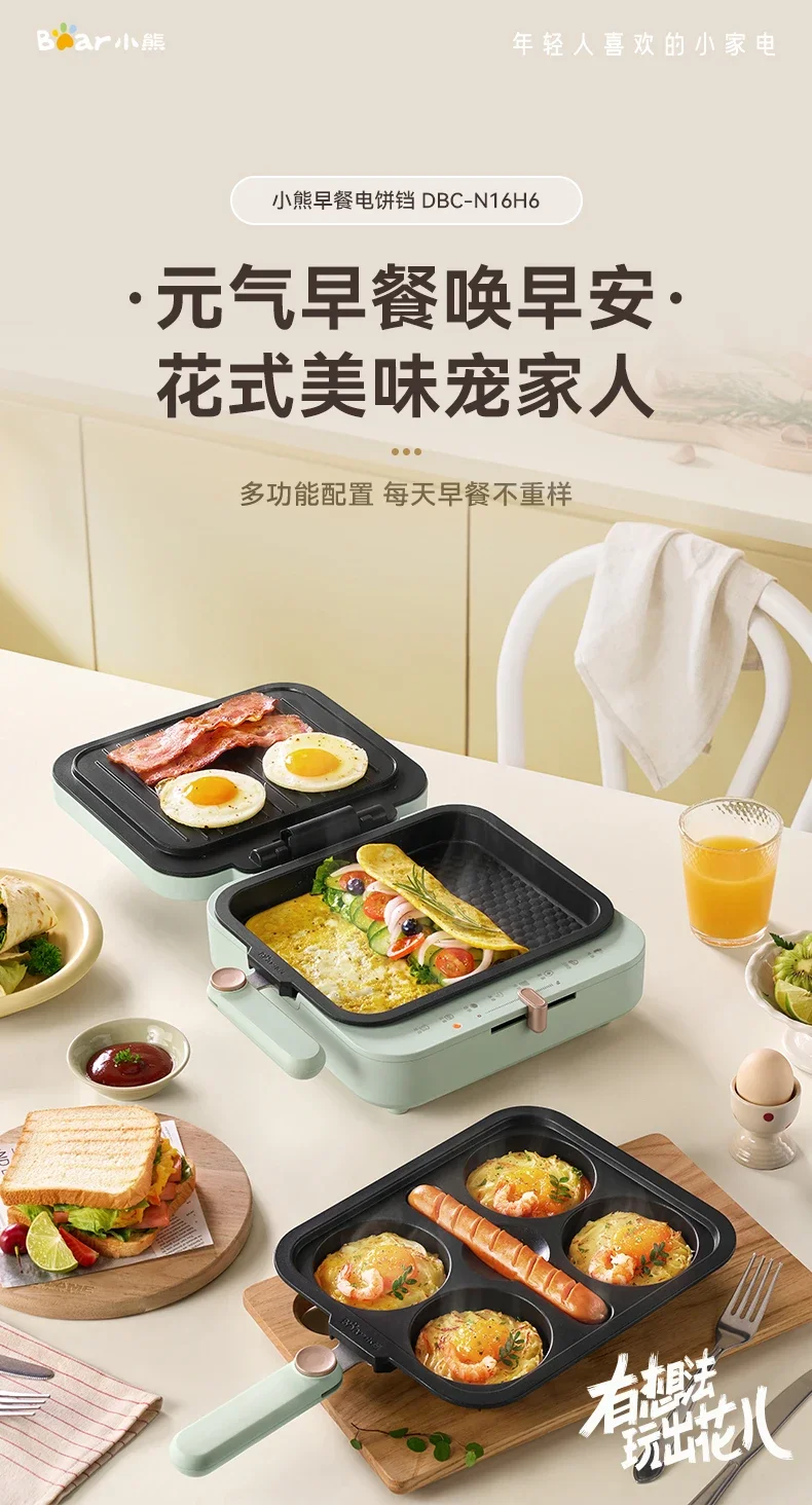 220V Bear Multifunctional Breakfast Maker 4 in 1 Double Sided Heating Electric Pancake Grill for Home Kitchen AJ