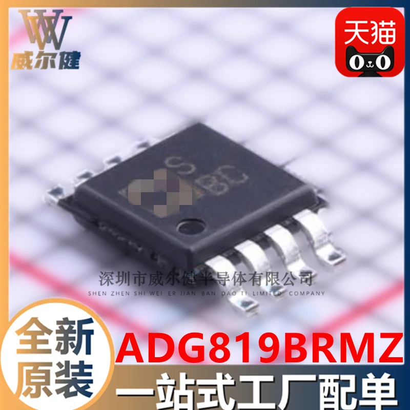 ADG819BRMZ  MSOP8 IC   SBC    10PCS