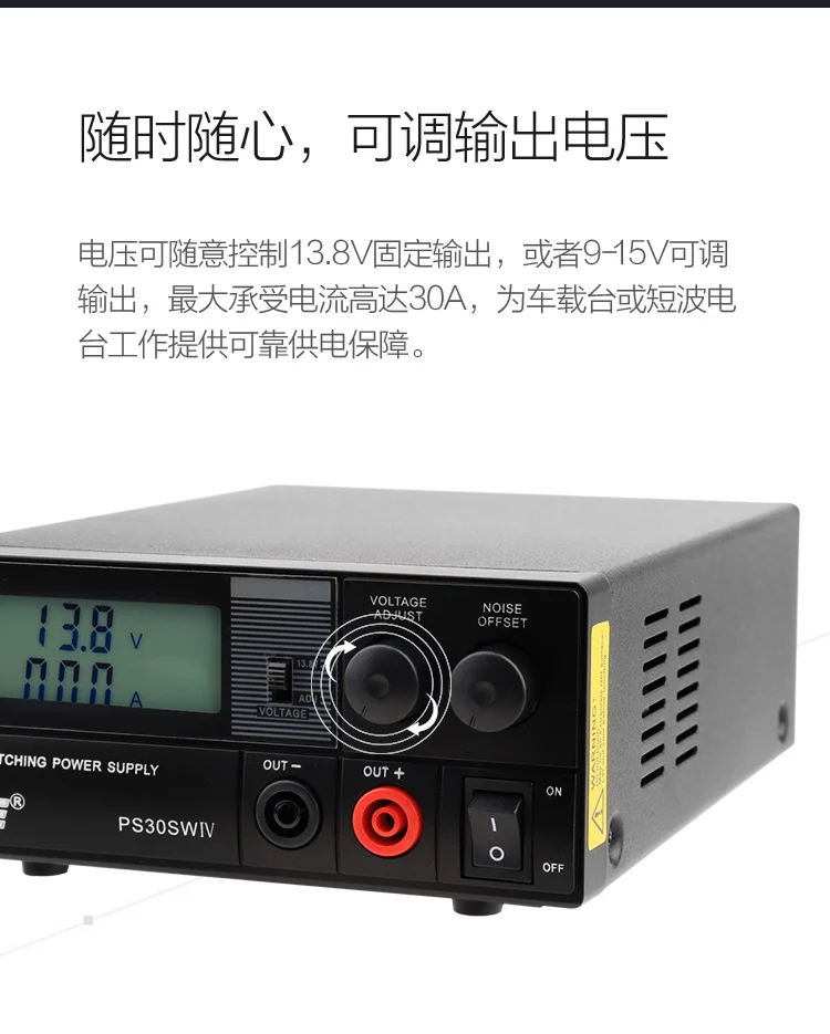 

4th generation PS30SWIV vehicle base shortwave radio DC communication switching power supply 13.8V 30A