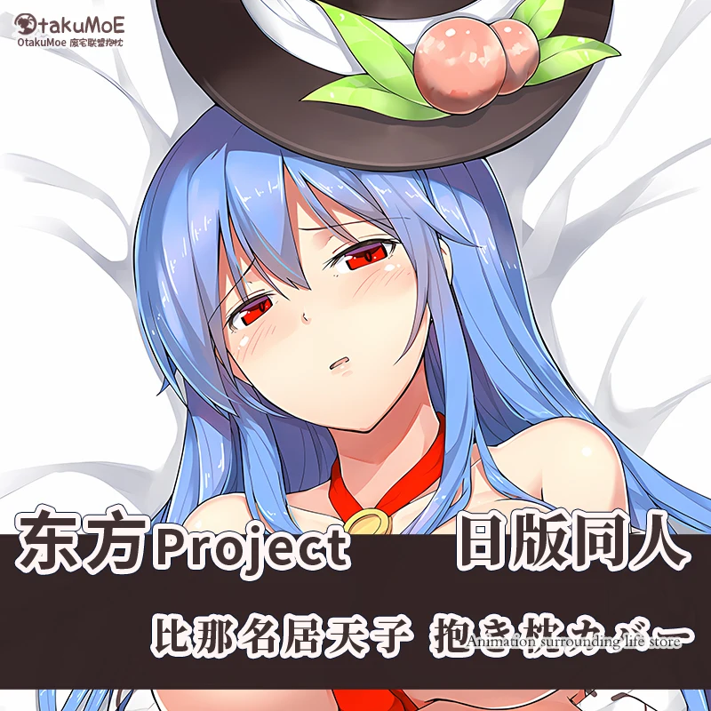 

Anime Touhou Project Hinanawi Tenshi Dakimakura Hugging Body Pillow Case Pillowcase Cushion Cover Decorate Xmas Gifts