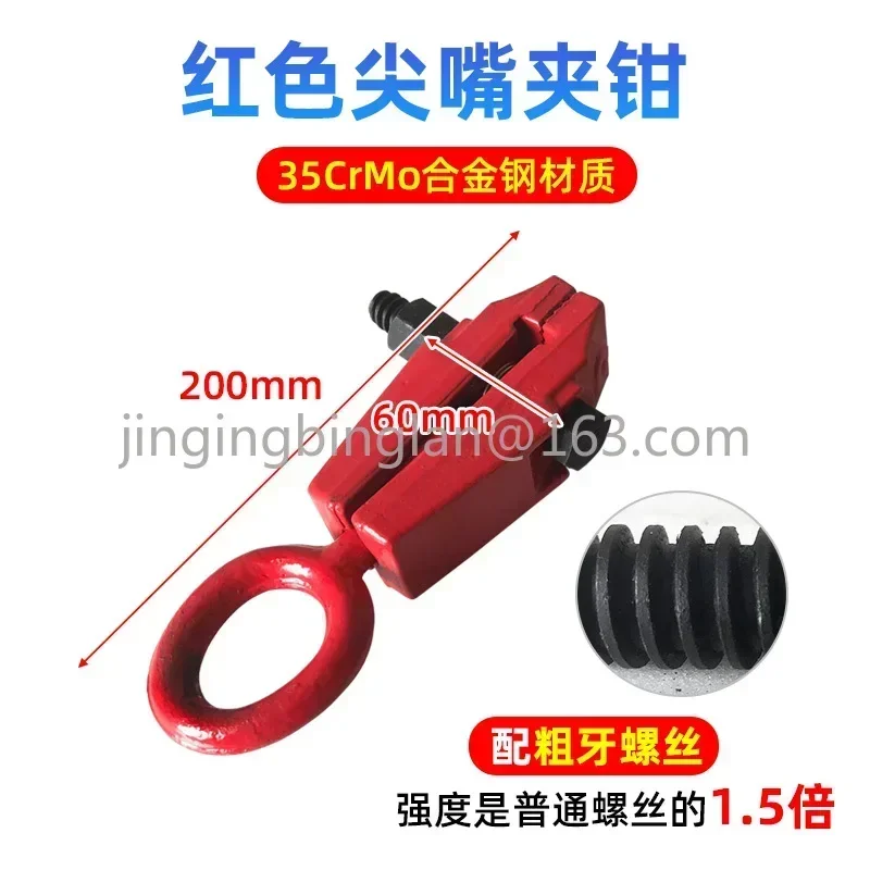 Auto Beam Calibration Instrument Accessories Sheet Metal Repair Clips, Red Pointed Nozzle Clamps