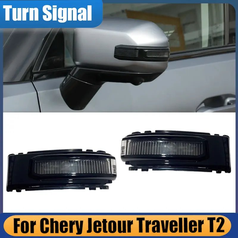 For Chery Jetour Traveller T2 Car Door Side Rearview Mirror Replacement Part Rearview Mirror Turn Light Signal Lamp Accessories