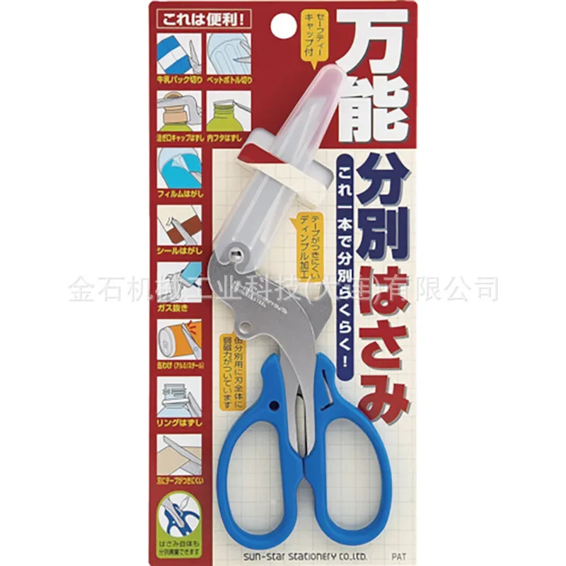 Multi-purpose Sorting Scissors, Sharp Durable Cutting Shears for Office Home Daily Maintenance S3716317