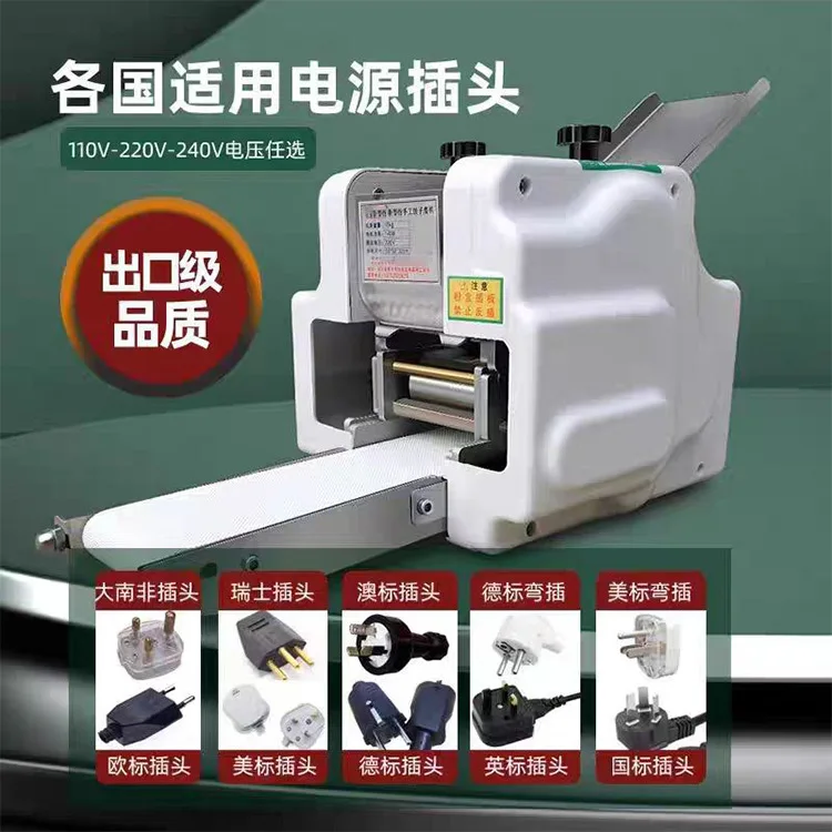 Automatic dumpling skin machine Commercial dumpling leather press Small bun skin Wonton skin noodle machine