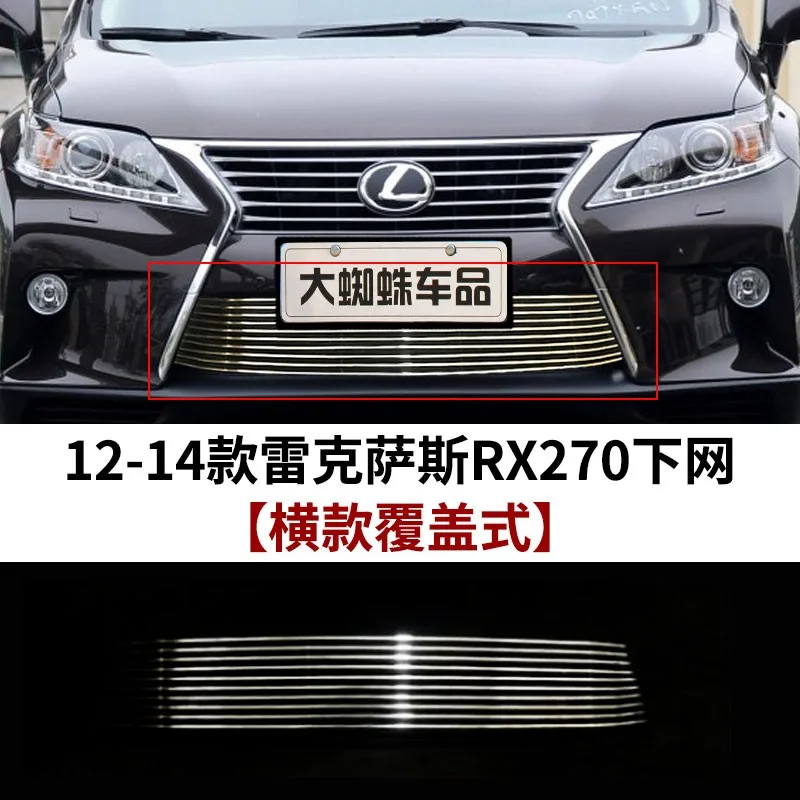 

Автомобильные аксессуары для Lexus RX270 2012 2013 2014, высококачественная металлическая передняя решетка радиатора, круглая отделка, гоночные решетки, отделка, Стайлинг автомобиля