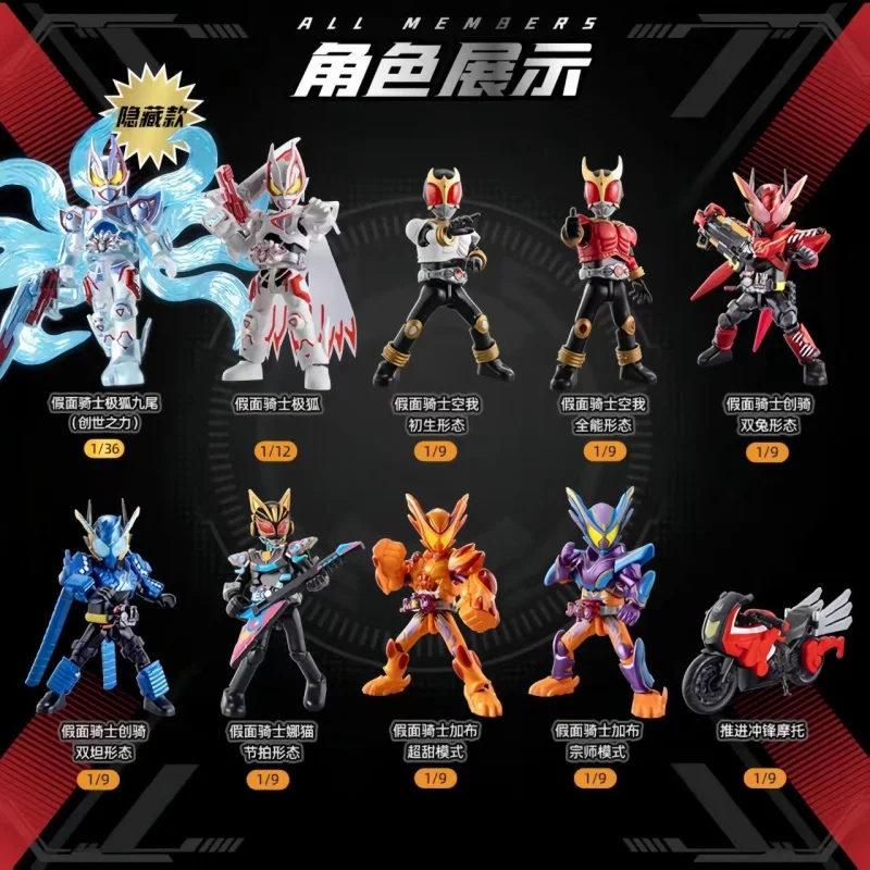 

Kamen Rider Galaxy Version Volume 6 Creation Myth Blind Box Assembled Building Blocks Action Figure Collectible Toy