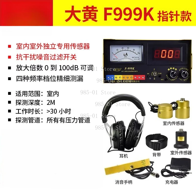 

Высокочувствительный детектор утечек F999H/F999M для обнаружения утечек в подземных водопроводах и системах теплого пола