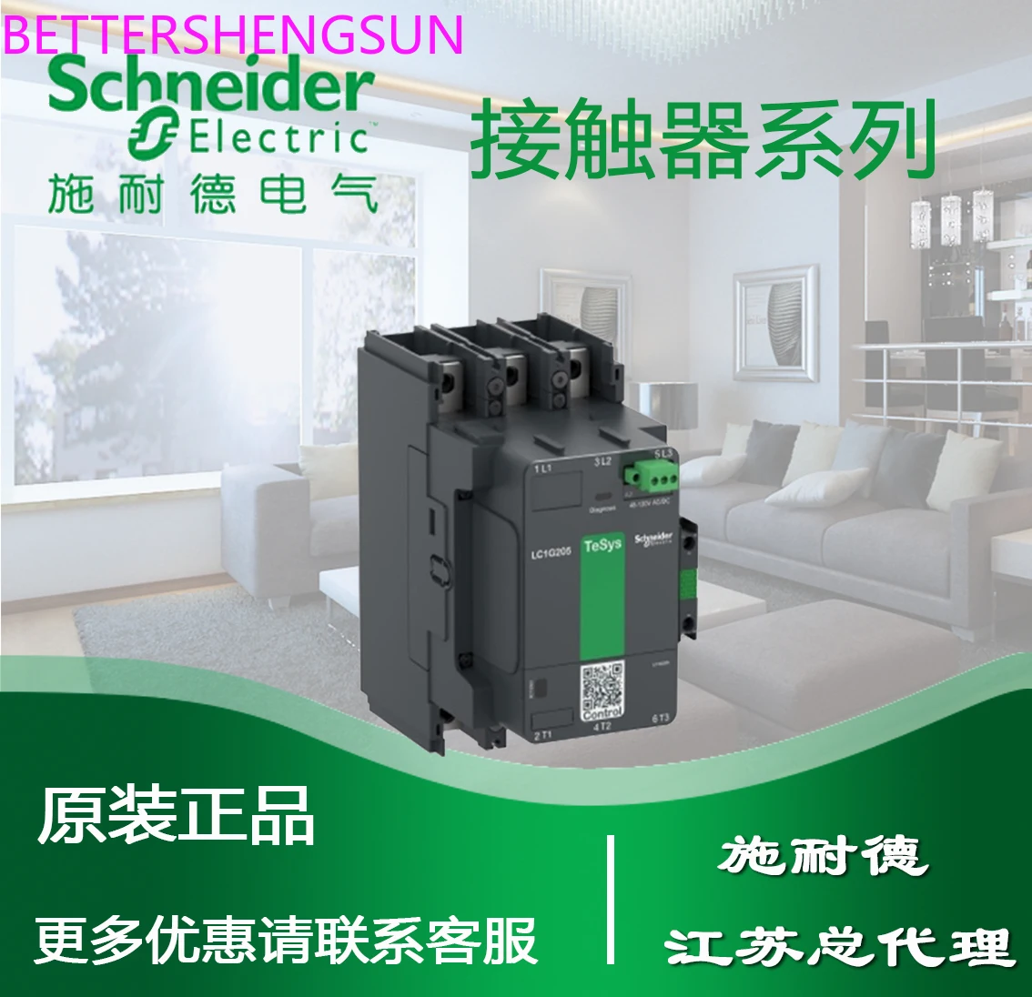 Genuine Goods Lc1g300kuec Large-Specification Contactor 300A 3p 100-250v AC/DC