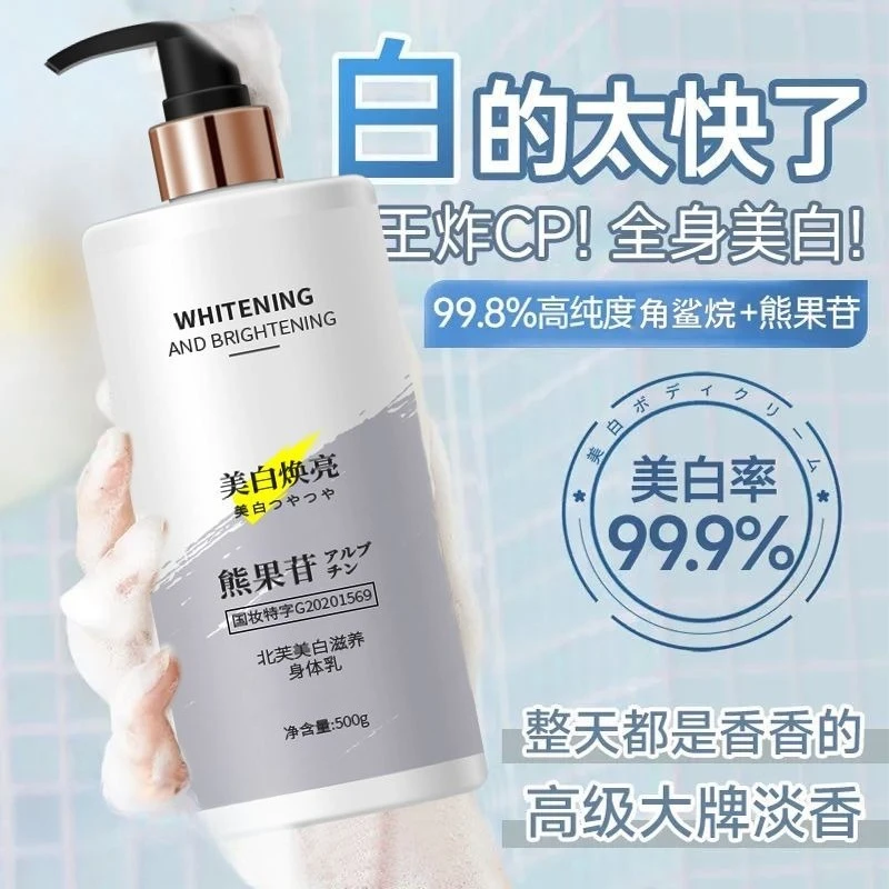 Body Lighter Lotion - Brightening Moisturizing Body Milk for Glow Skin, Long Lasting Scent Soft & Smooth Skin Hydrating Cream
