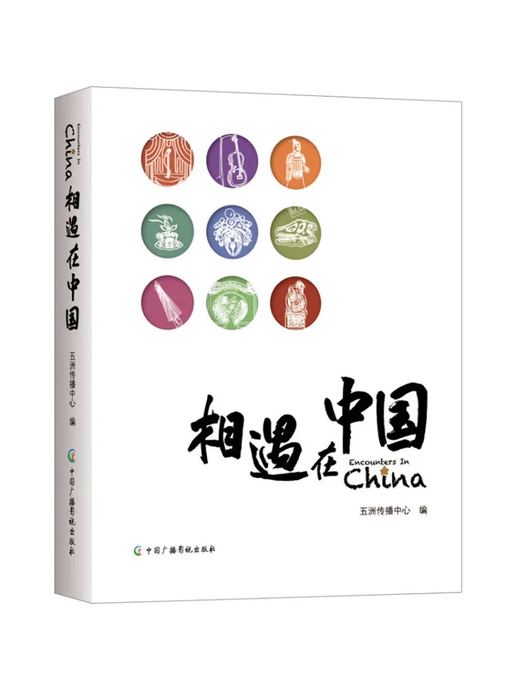 

Book-Winshare Meet in China