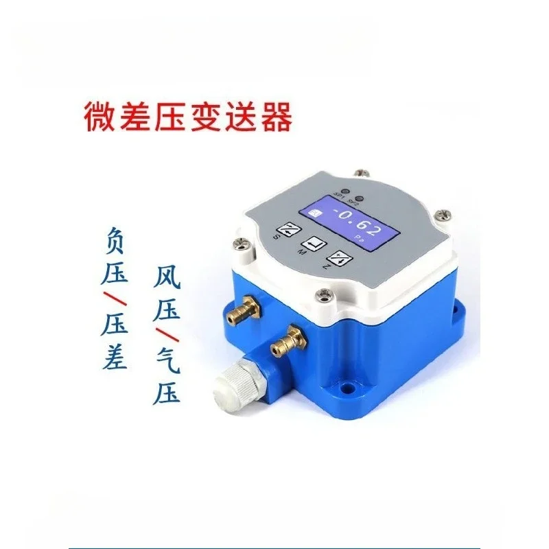 Micro differential air transmitter with display measurement air pressure negative sensor 4-20mA high