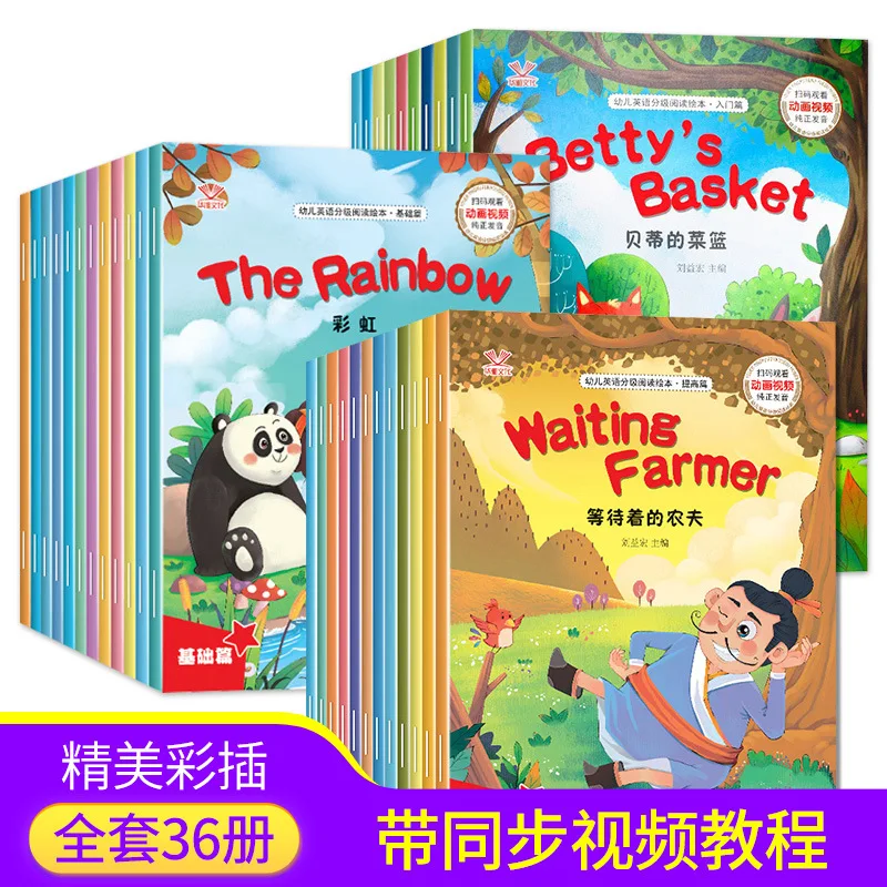 

Graded Reading of English for Young Children, Improvement of Entry-level Foundation, Supporting Audio and Video, Picture Books