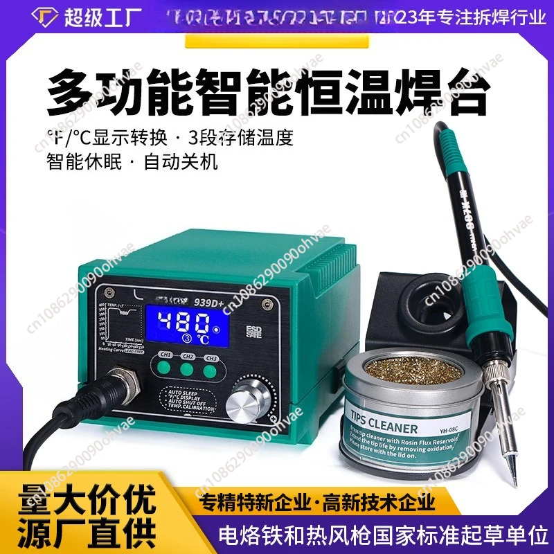 

Soldering Station 939D+ Electric Soldering Iron C/F Temperature Switch LCD High Power Digital Display Welding Table