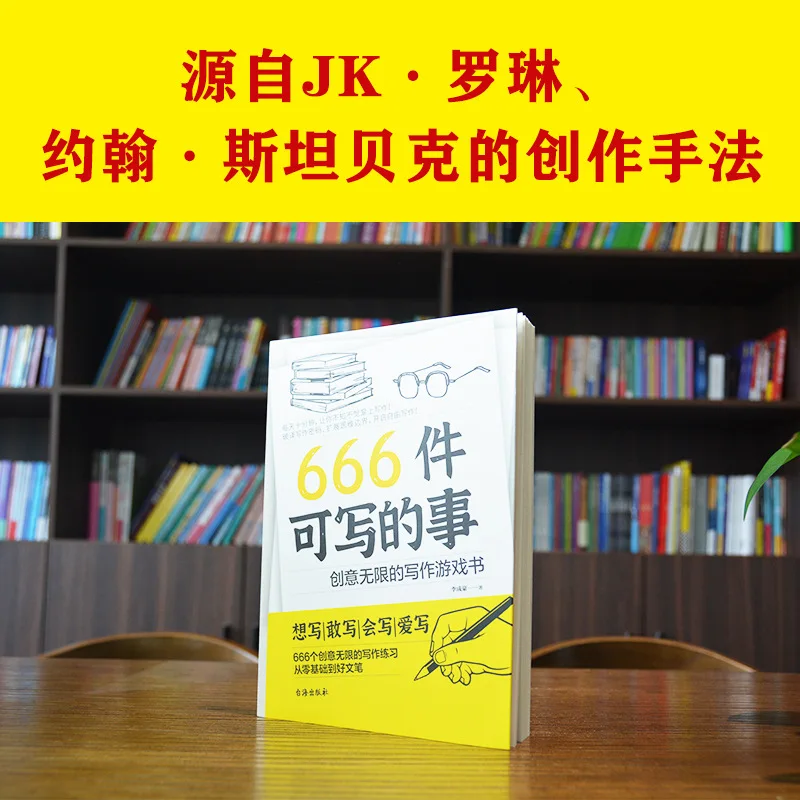 666 Small Things To Write Books, Writing Game Books, Inspiration Literature Expression Psychology Game Books