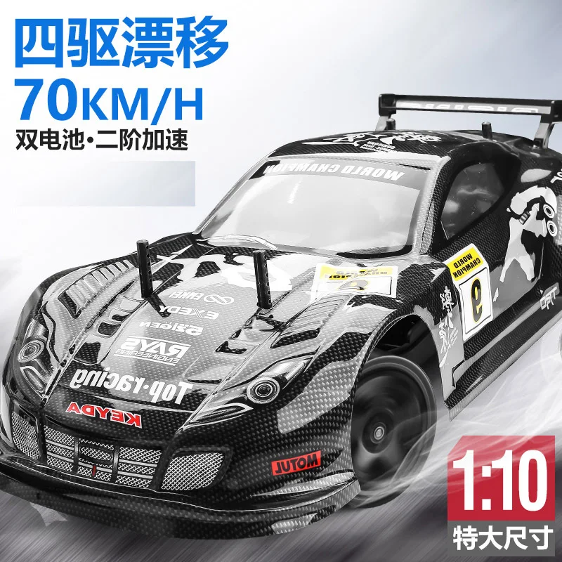 RC four-wheel drive shock absorber high-speed 70-speed 70km competitive 1:10 cross-country boy remote control toy