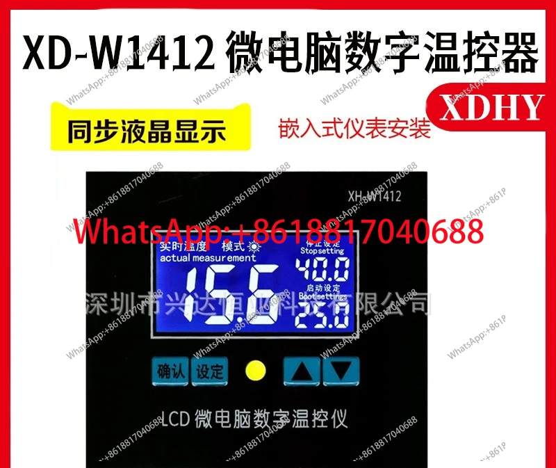 XD-W1412 Microcompu…