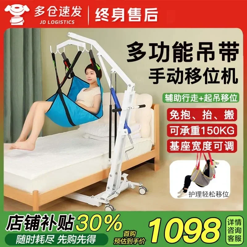 

Multifunctional Electric Lifter Hemiplegia Fully Paralyzed Elderly Lifter