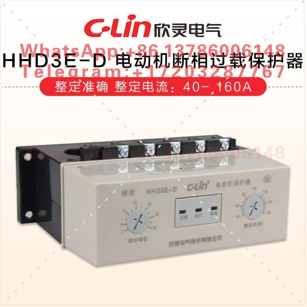 HHD3E-D off-phase overload motor integrated protector Xinling improved AC380V setting current