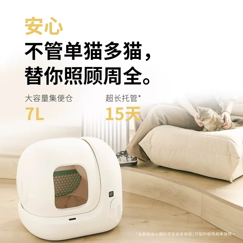 Xiaopei automatic cat litter box