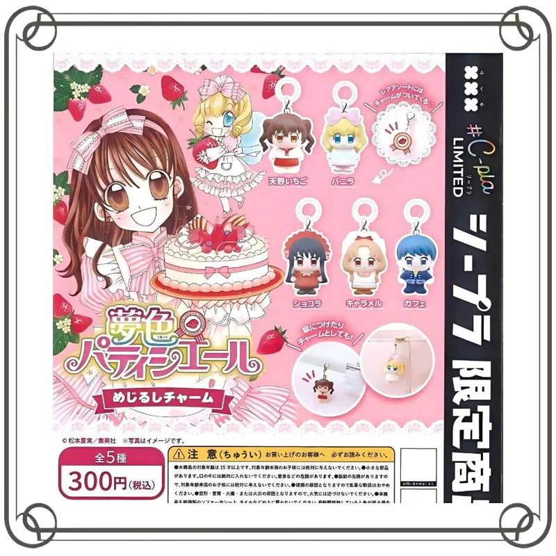 

Amano Ichigo Koizumi Kanako Limit Q Version Role Modeling Pendant Gashapon Collectible Toy