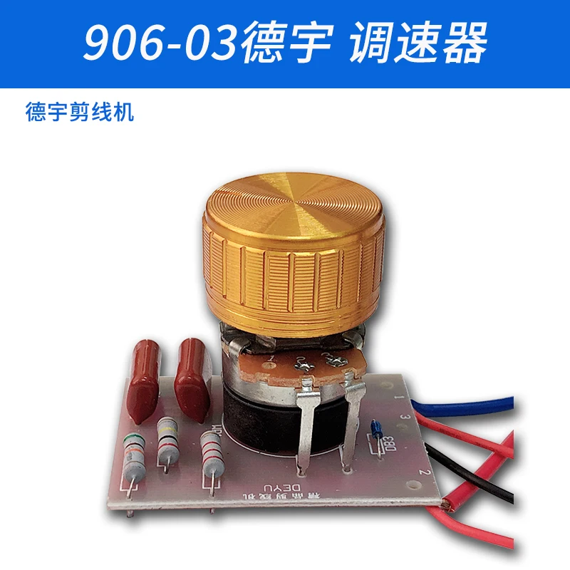 906-03 Deyu Electri… - image