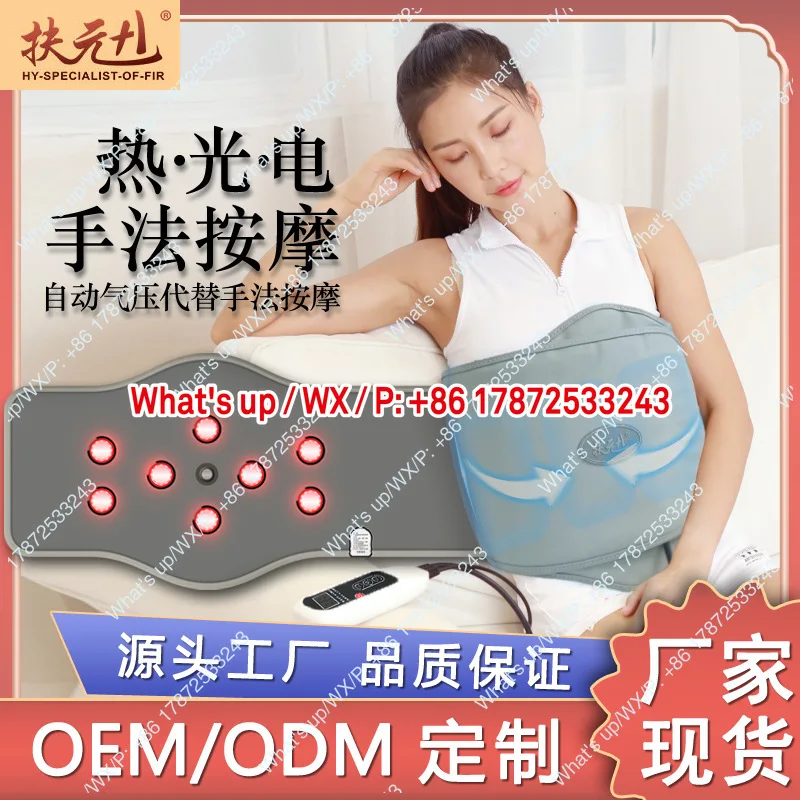 Massage belt micro current pulse thermal light instrument automatic manual vibration belt