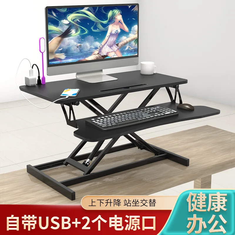Stand-up computer lift table, sit-stand alternate folding workbench, monitor notebook, desktop computer