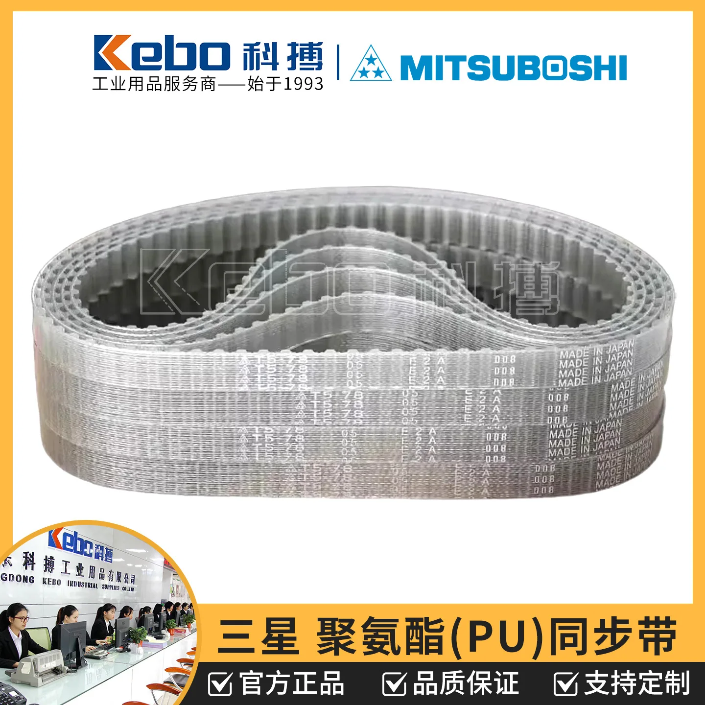 MITSUBOSHI Samsung synchronous belt semi transparent T5/T10 toothed (PU) imported polyester synchronous belt