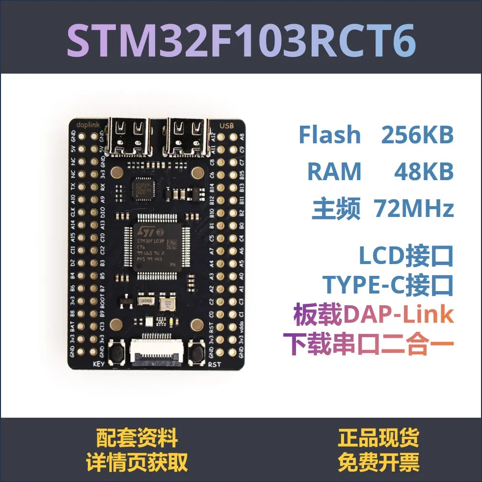 STM32F103RCT6 Development Board Minimum System Core Board STM32F103 Downloader