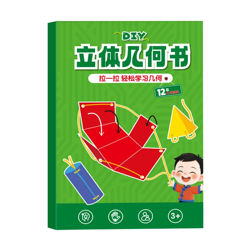 

1pc 3D Geometry Learning Book with Rope, Perfect for Beginners, with 12 Solid Geometry Models, Safety Braided Rope Design