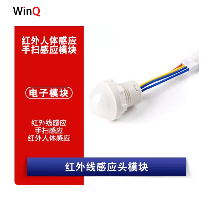 مستشعر الأشعة تحت الحمراء، مفتاح تحريض جسم الإنسان، وحدة تحكم في ضوء السقف، مفتاح المسح اليدوي، مستشعر كهربي حراري