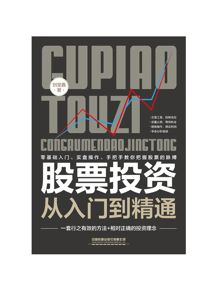 

Книга — Winshare: Инвестиции в акции от начинающего до эксперта