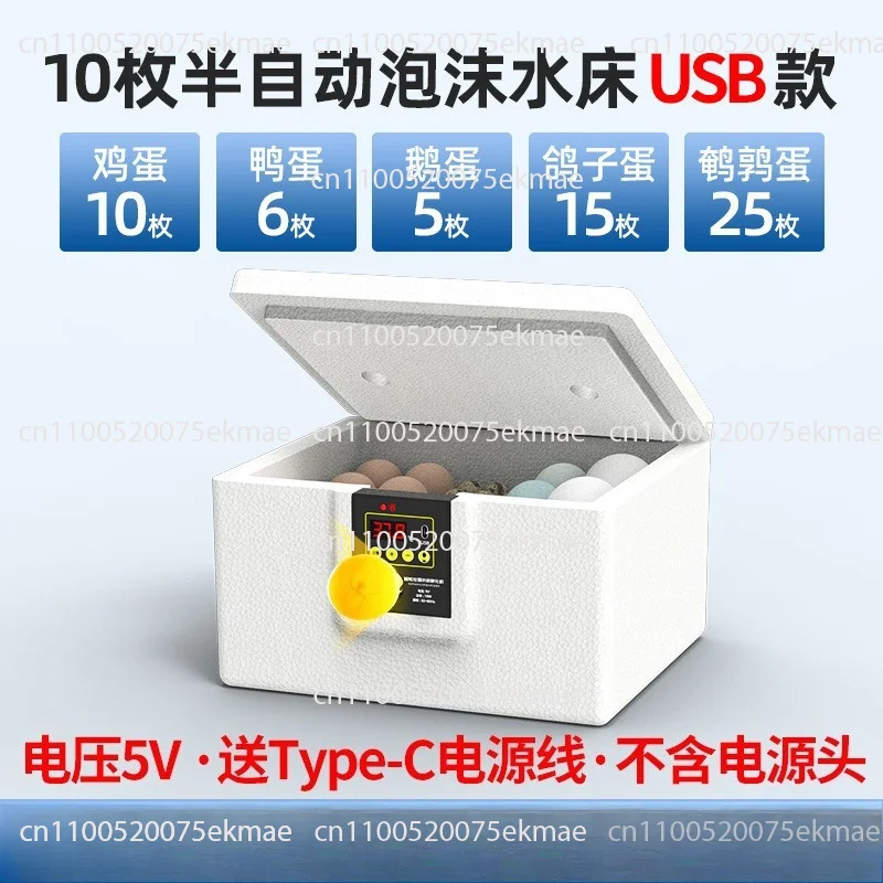 Fully Automatic Incubator For Egg Intelligent Bionic Chicken Duck Goose Waterbed And Incubator USB 24-hour Thermostatic